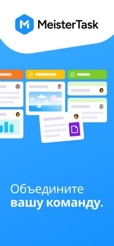 MeisterTask — Task Management для iOS — скриншот 1