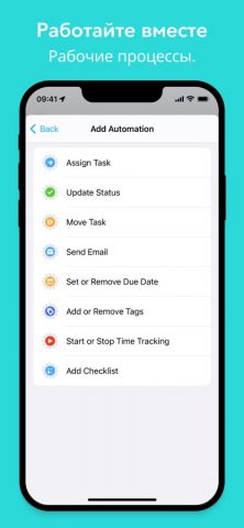 MeisterTask — Task Management для iOS — скриншот 5