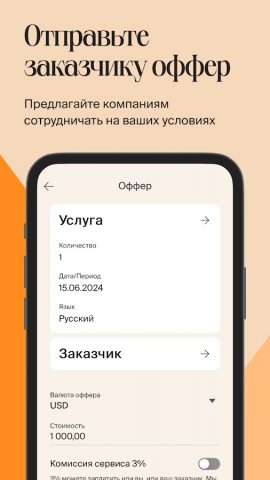 Mellow.io для Android — скриншот 2
