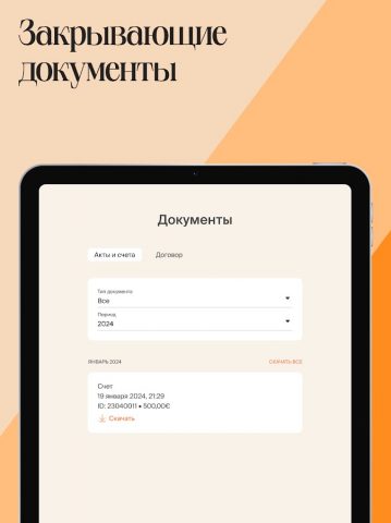 Mellow.io для Android — скриншот 5