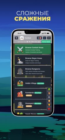 Melvor Idle для iOS — скриншот 3