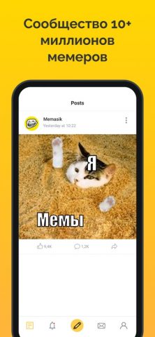 Memasik: Meme maker app для iOS — скриншот 4