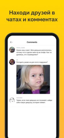 Memasik: Meme maker app для iOS — скриншот 5
