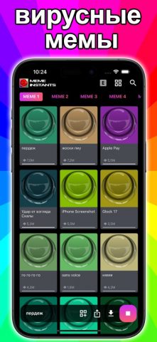 Meme Instants для iOS — скриншот 1