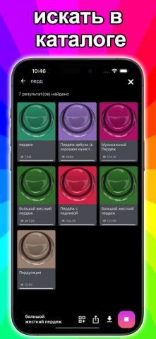 Meme Instants для iOS — скриншот 3