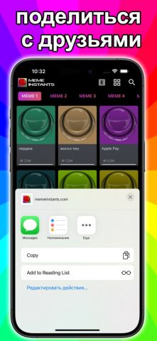 Meme Instants для iOS — скриншот 4