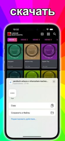 Meme Instants для iOS — скриншот 5