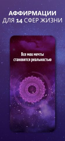Ментальный наставник Медитация — скриншот 1