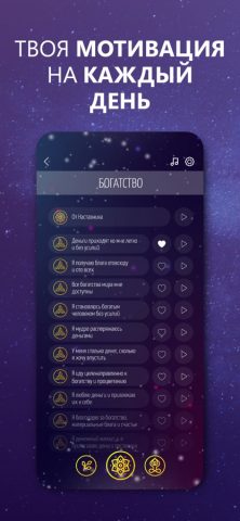 Ментальный наставник Медитация — скриншот 3