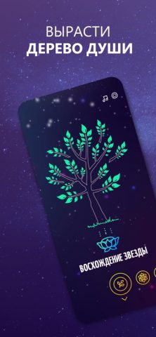 Ментальный наставник Медитация — скриншот 4