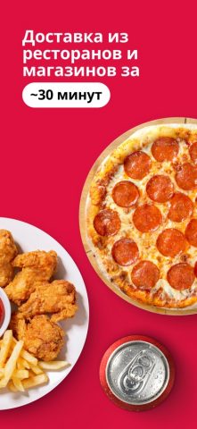 Menu.am — Доставка еды для iOS — скриншот 1