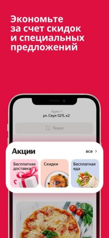 Menu.am — Доставка еды для iOS — скриншот 3