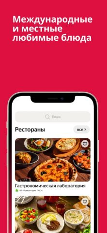 Menu.am — Доставка еды для iOS — скриншот 5