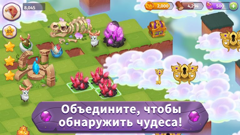 Merge Magic! для Android — скриншот 1