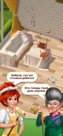 Merge Makers для iOS — скриншот 3