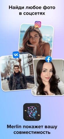 Merlin Dating для iOS — скриншот 1