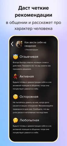 Merlin Dating для iOS — скриншот 3