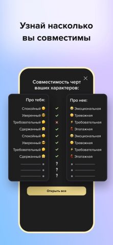 Merlin Dating для iOS — скриншот 4