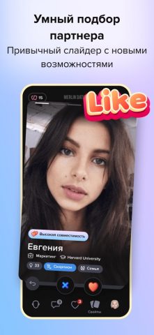 Merlin Dating для iOS — скриншот 5