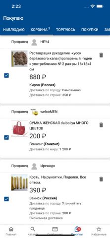 Мешок для iOS — скриншот 5