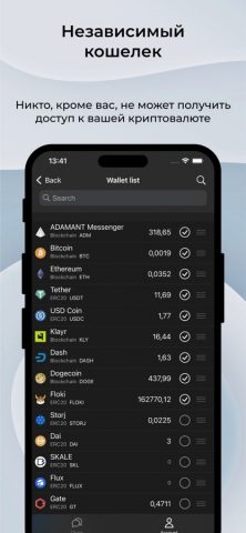 Мессенджер АДАМАНТ для iOS — скриншот 5