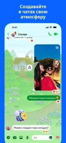 Messenger для iOS — скриншот 2