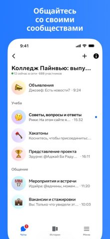 Messenger для iOS — скриншот 5