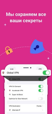 Messenger VPN: приватный чат для iOS — скриншот 3