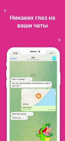 Messenger VPN: приватный чат для iOS — скриншот 5