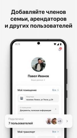 Meta для Android — скриншот 5