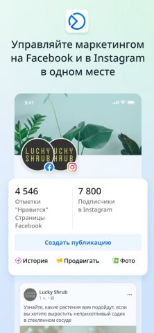 Meta Business Suite для iOS — скриншот 1