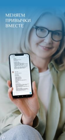 МетаболическаяТарелка для iOS — скриншот 3