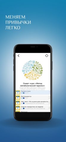 МетаболическаяТарелка для iOS — скриншот 4