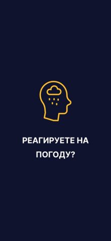 Метеоагент для iOS — скриншот 1