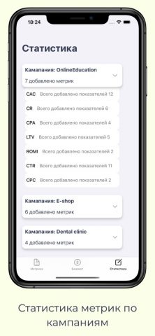 Metrix: marketing and ads для iOS — скриншот 4