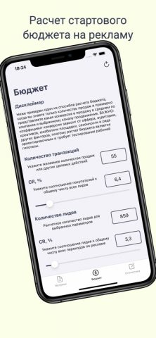 Metrix: marketing and ads для iOS — скриншот 5