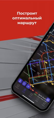Метро Гид и карта путеводитель для iOS — скриншот 1