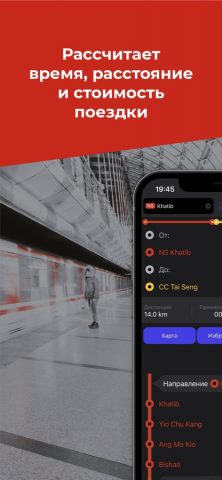 Метро Гид и карта путеводитель для iOS — скриншот 3