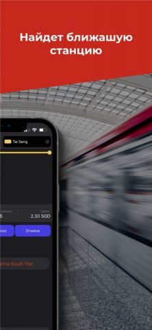 Метро Гид и карта путеводитель для iOS — скриншот 4