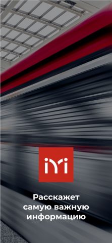 Метро Гид и карта путеводитель для iOS — скриншот 5