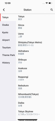 Metro Tokyo Subway для iOS — скриншот 3