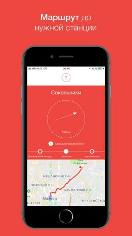 МетроКомпас для iOS — скриншот 2