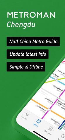 MetroMan Chengdu для iOS — скриншот 1