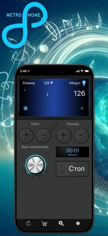 Метроном для iOS — скриншот 1