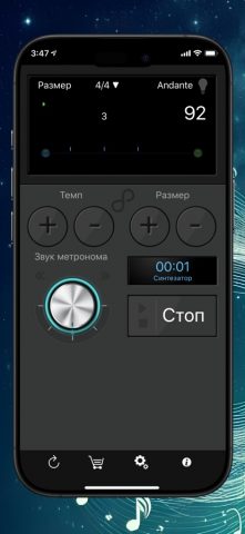 Метроном для iOS — скриншот 4