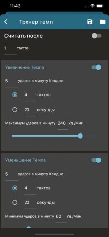 Метроном Ударов — скриншот 5