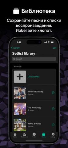 Метроном от Soundbrenner для iOS — скриншот 4