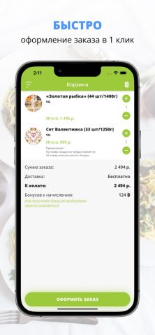 Mezh 2 palok | Белгород для iOS — скриншот 3