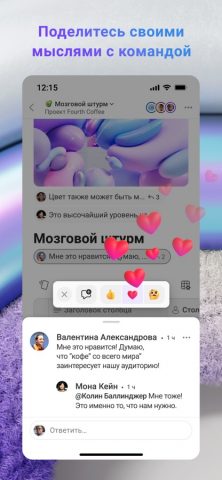 Microsoft Loop для iOS — скриншот 3