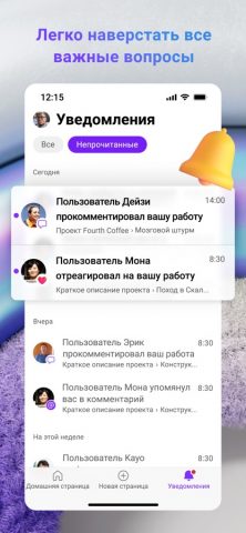 Microsoft Loop для iOS — скриншот 4